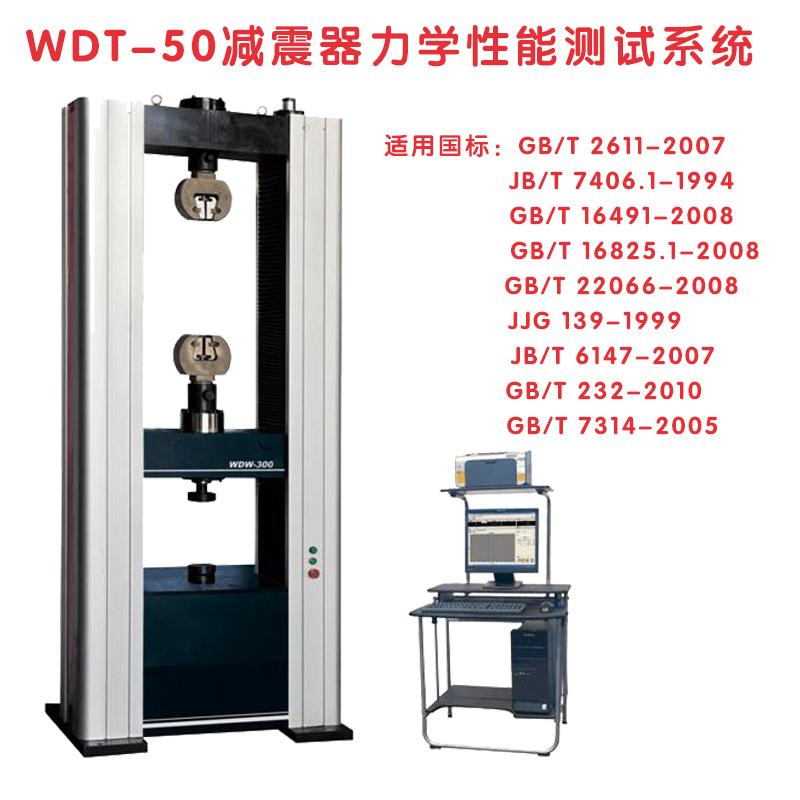 減震器力學性能測試系統