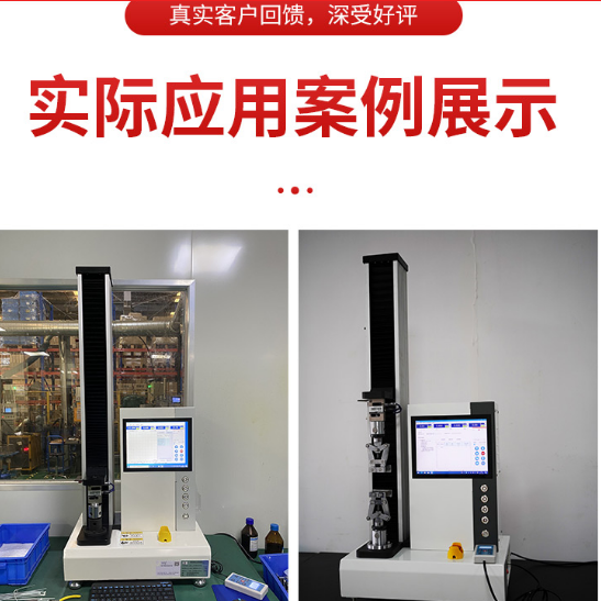 1689560835227051.png 0單柱電腦式膠粘帶 保護膜 標簽材料剝離強度 粘結強度拉力試驗機1.png