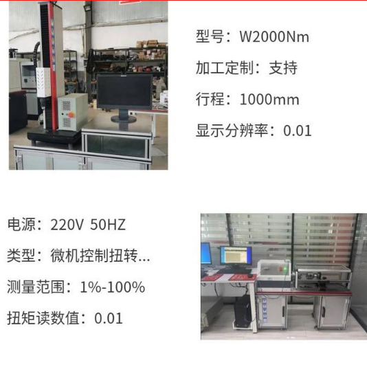 1689911647344809.png 2微機控制材料扭轉試驗機 金屬雙向測試 蘭博627扭轉強度扭矩儀1.png