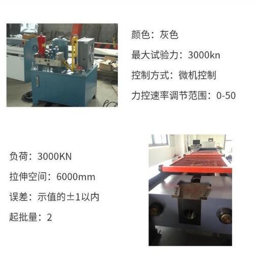 1691459954280968.png 0臥式拉力試驗機.png