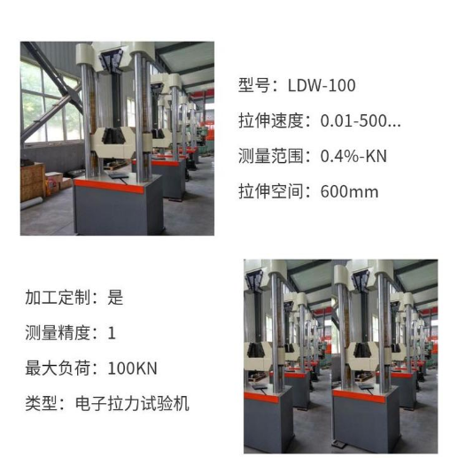 球環抗拉力試驗機 WAW (2).png