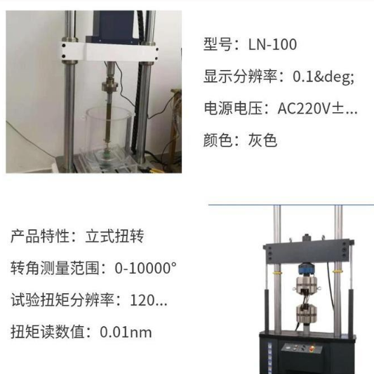 1694574752556286.png 扭轉疲勞 (2).png