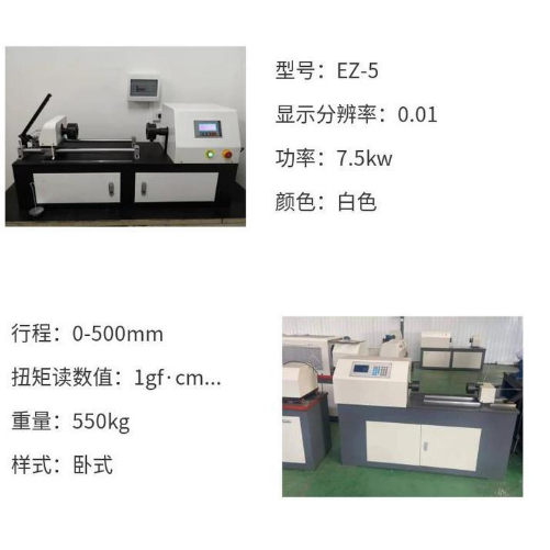 1710832492313700.png 線材扭轉(zhuǎn)試驗機 臥式 金屬線材扭轉(zhuǎn)測試儀 性能穩(wěn)定.png