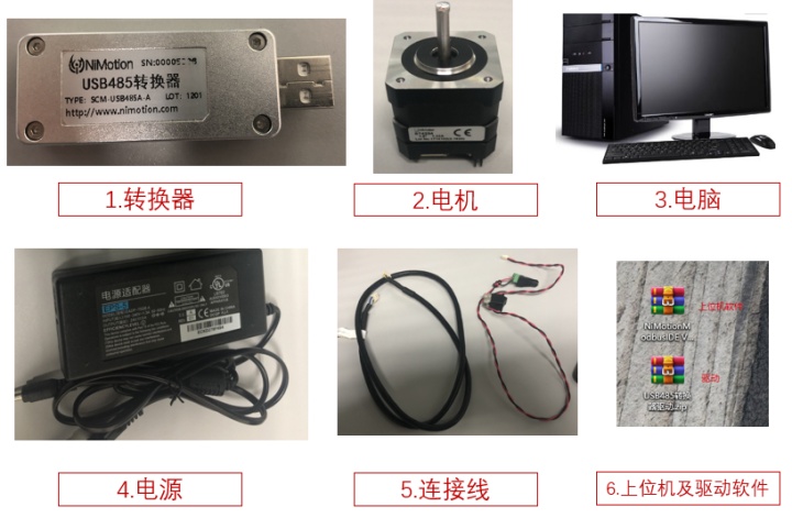 USB485（USBCAN）網關轉化器、NiMotion一體化步進電機