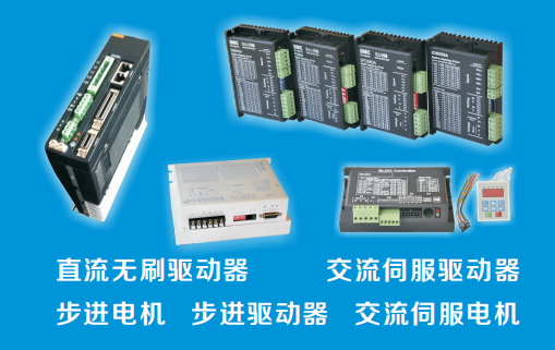 按摩椅的電機驅動器